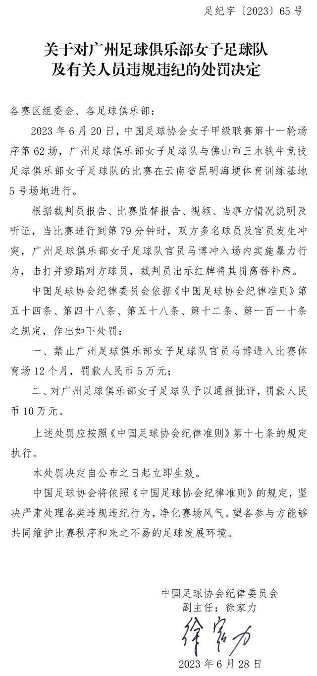 在重重危机中，一个与公主(王子文饰)有关的惊天阴谋逐渐浮出水面......预告片头的点题之语;名字是世界最短的咒，暗示了阴阳师们无法逃脱的桎梏他们是否能打破被囚禁的宿命，直面自己的内心？故事中的男主角韦一航，其叛逆倔强的外表下，包裹着一颗敏感又脆弱的心